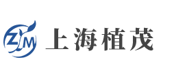 上海植茂環(huán)?？萍加邢薰?/></a></div>
    <div   id=